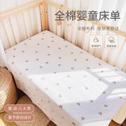 婴儿床单纯棉a类宝宝新生儿全棉幼儿园床笠拼接床小床单