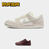 Nike Dunk SB Low 情人节 男女低帮复古休闲运动板鞋 FZ5654-100