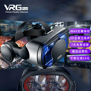 vr眼镜手机专用虚拟现实头戴式3d电影体感，游戏机ar4d通用一体机