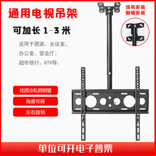 液晶电视旋转伸缩吊架通用1-3米顶吊挂架360度旋转架19-70寸