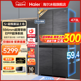 海尔冰箱473l超薄600以内十字，双开门零嵌入式家用一级能效