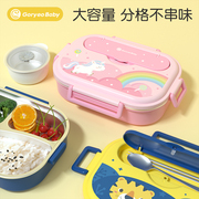 goryeobaby小学生专用饭盒，316不锈钢保温便当盒儿童，分格餐盘带盖