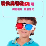 儿童弱视训练红蓝眼镜近视远视斜视增视能软件红蓝3d夹片眼镜