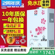 家用燃气热水器液化气煤气天然气低免水压即热式洗澡出租房用8升