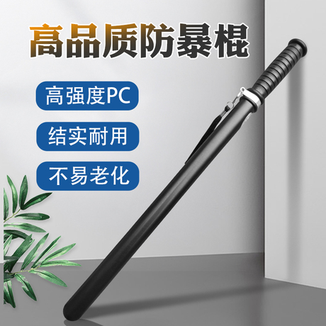防身棍保安