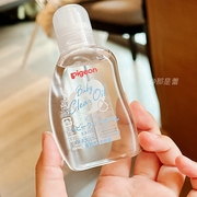 到！日本本土！Pigeon/贝亲婴幼儿宝宝按摩油抚触油80ml