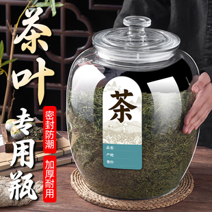 茶叶储存罐小青柑茶叶桶一斤装散茶高档玻璃密封罐展示罐大号