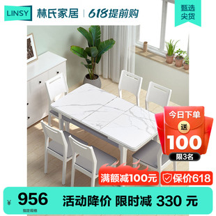 林氏木业现代简约多功能，伸缩餐桌实木脚白色，钢化玻璃饭桌子ls058
