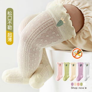 婴儿防蚊袜男女宝宝，长筒袜夏季薄款新生儿棉袜透气网眼松口空调袜