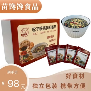 温州苗馋馋松子核桃枸杞姜茶代餐茶独立包装450克