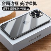 适用苹果15手机壳金属海马扣边框镜头全包iPhone15ProMax磨砂超薄保护套15plus超强防摔por0男女款15pro外壳