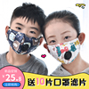 儿童呼吸阀口罩防尘PM2.5防雾霾春秋季3-9岁男女卡通纯棉保暖口罩