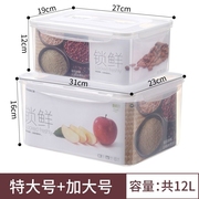 日式厨房手提塑料保鲜盒套装冰箱密封箱长方形食品级微波炉收纳盒