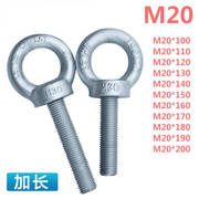 M12加长吊环螺丝M12加长吊环螺栓M12模L具吊环加长M10吊环螺丝