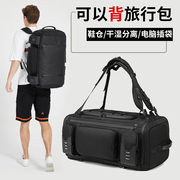 男士出差旅行包手提干湿，分离户外健身包运动(包运动)行李袋潮双肩滑雪背包
