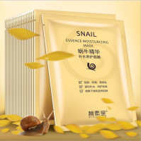 碧素堂蜗牛原液补水保湿面膜，贴提亮肤色控油紧致化妆品面贴膜