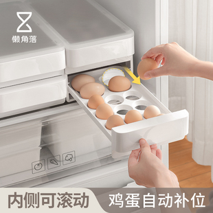 懒角落鸡蛋收纳盒厨房冰箱，抽屉式鸡蛋盒鸡蛋，架托盒子食品级保鲜盒