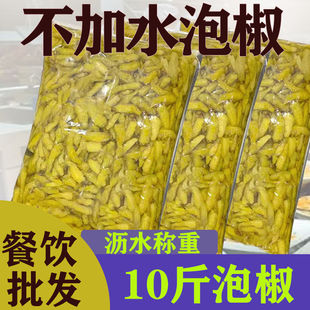 散称泡椒小米辣10斤不加水正宗四川泡野山椒特辣商用饭店泡凤爪用