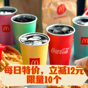 麦当劳变色杯可口可乐联名款冷感变色新加坡限定收藏礼物