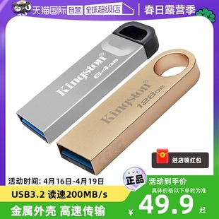 自营金士顿u盘64128256g高速usb3.2金属优盘车载办公大容量