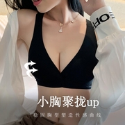 cannikanlm无痕内衣女大胸显小胸聚拢纯欲风美背前扣文胸胸罩夏季