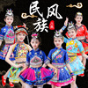 儿童苗族演出服舞蹈少数民族服装，彝族三月三壮族群舞云南女童