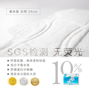 台湾舒珊基本版卫生巾姨妈巾，日用无荧光剂棉柔透气24cm*10包