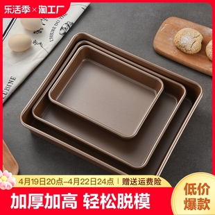 烤盘烤箱用具家用烘焙工具多功能，古早蛋糕卷，面包饼干模具长方形