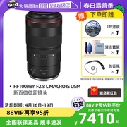 自营Canon/佳能 RF100mm F2.8 L MACRO IS USM新百微微距镜头
