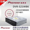 先锋DVR-S21WBK内置光驱刻录机SATA串口台式电脑DVD光盘CD驱动器