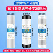 净水器过滤器滤芯通用家用净水机纯水机三级五级全套装10寸过滤芯