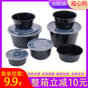 黑色加厚一次性圆形打包盒，塑料餐盒快餐外卖饭盒小汤碗便当盒