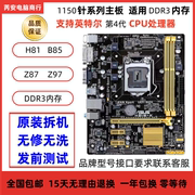 台式机4代主板H81M B85 Z87 Z97 1150针 DDR3 2G 4G 8G 内存