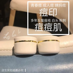 微商同款小白瓶祛痘膏强效去痘产品祛粉刺淡化痘印痤疮青春痘男女