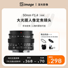 sg-image50mmf1.4大光圈半画幅，定焦人像相机镜头适用各类型卡口