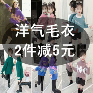 童装女童毛衣秋冬装2023儿童，春秋洋气针织衫，韩版网红长袖线衣