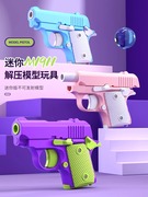 玩具儿童玩具男孩仿真手抢格洛克小手模型m1911幼崽小萝卜