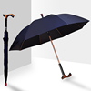 长柄雨伞纯色黑胶晴雨两用老人拐杖伞多用途可分离直杆太阳伞