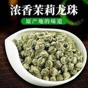 茉莉龙珠花茶特级浓香型，2023飘雪绿茶茶叶新茶横县毛尖，小香珠500g