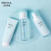 珀莱雅水动力三件套水乳套装护肤品水动力补水保湿水化妆品泊莱雅