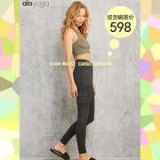 国内ALO YOGA高腰工装瑜伽健身长裤HIGH-WAIST CARGO LEGGING