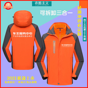 冬季中国平安车主服务中心，工作服定制冲锋衣，保险公司查勘卫衣外套