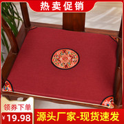 新中式红木椅垫实木沙发坐垫古典刺绣圈椅太师椅餐椅海绵垫可拆洗