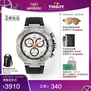 tissot天梭2023年竞速系列石英硅胶表带，手表男表
