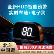 汽车行车纪录器2023车载自动测速仪HUD抬头测速显示器预警GPS