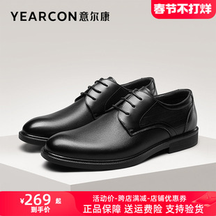 意尔康皮鞋男士2023秋商务皮鞋正装鞋系带黑色真皮男鞋新郎鞋