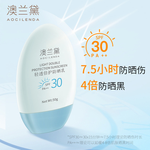 澳兰黛准孕妇防晒霜SPF30专用隔离霜防晒乳护肤品可用