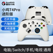 自定义背键 零延迟PC Switch 苹果 安卓通用