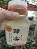 四川农业大学基地直营特产回流瓶农家，水白洋槐花蜂蜜，野成熟500g纯