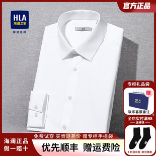 HLA/海澜之家长袖白衬衫夏季商务工装寸衫免烫短袖纯棉衬衣男